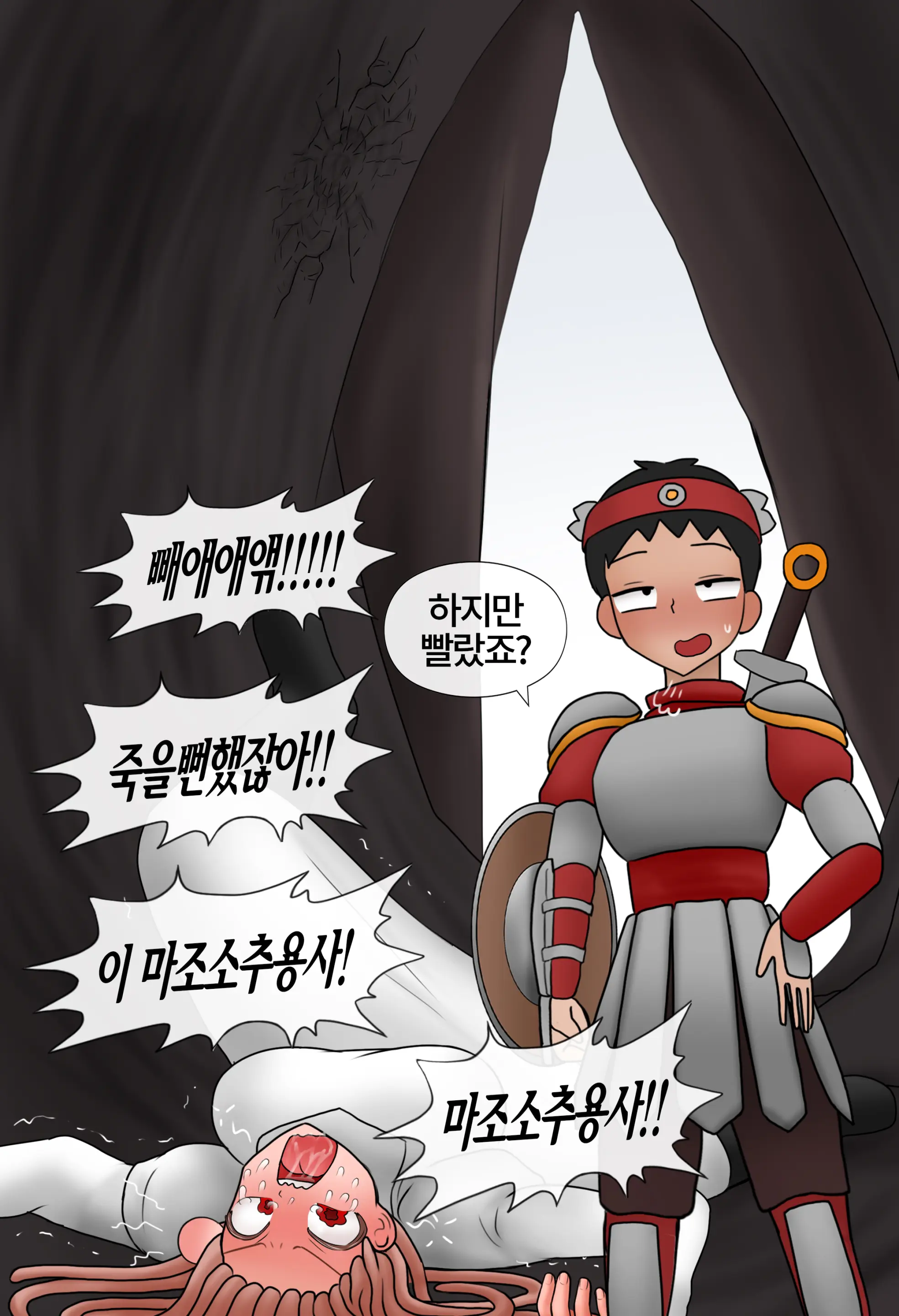 잡몹 촉수녀가 너무 잘함 Low Level Tentacle Monster Is Too Good At [Korean] 01-21